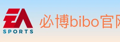 必博bibo官网官方平台 logo